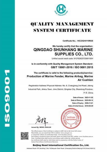 الصين QINGDAO SHUNHANG MARINE SUPPLIERS CO., LTD. الشهادات